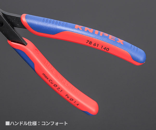 日本正規品 クニペックス スーパーニッパーXL (7861-140)(4003773081685) 業務向け KNIPEX