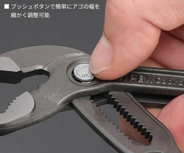 日本正規品 クニペックス コブラ ウォーターポンププライヤー (8701-180)(4003773022015) 業務向け KNIPEX