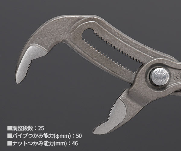 日本正規品 クニペックス コブラ ウォーターポンププライヤー (8701-250)(4003773022022) 業務向け KNIPEX