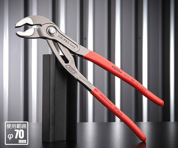 日本正規品 クニペックス コブラ ウォーターポンププライヤー (8701-300)(4003773034087) 業務向け KNIPEX