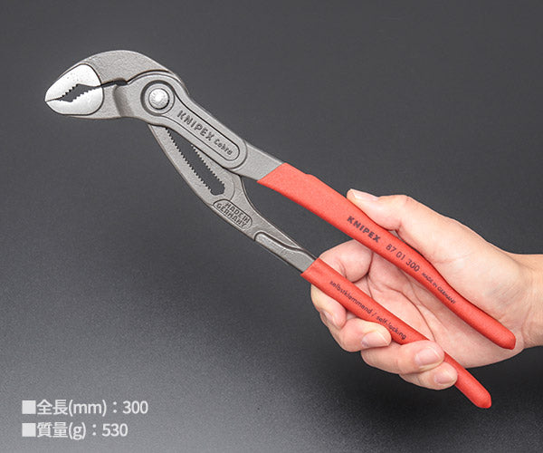 日本正規品 クニペックス コブラ ウォーターポンププライヤー (8701-300)(4003773034087) 業務向け KNIPEX
