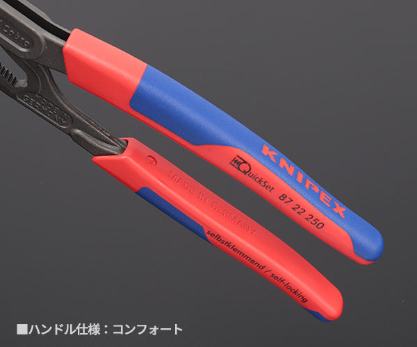日本正規品 クニペックス コブラ クイックセット (8722-250)(4003773077794) 業務向け KNIPEX