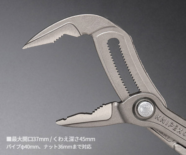 日本正規品 クニペックス コブラエクストラスリムウォーターポンププライヤー (8751-250)(4003773061267) 業務向け KNIPEX