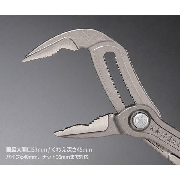 【ワケあり特価品】 (状態A) 日本正規品 クニペックス コブラエクストラスリムウォーターポンププライヤー (8751-250)(4003773061267) 業務向け KNIPEX