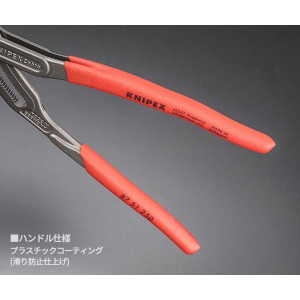 【ワケあり特価品】 (状態A) 日本正規品 クニペックス コブラエクストラスリムウォーターポンププライヤー (8751-250)(4003773061267) 業務向け KNIPEX