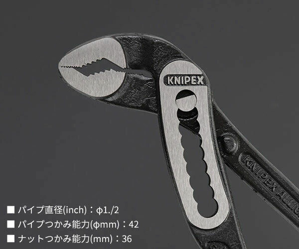 日本正規品 クニペックス アリゲーター ウォーターポンププライヤー (8801-180)(4003773035480) 業務向け KNIPEX