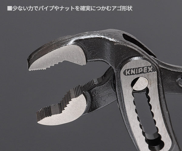 日本正規品 クニペックス アリゲーター ウォーターポンププライヤー (8801-250)(4003773022992) 業務向け KNIPEX