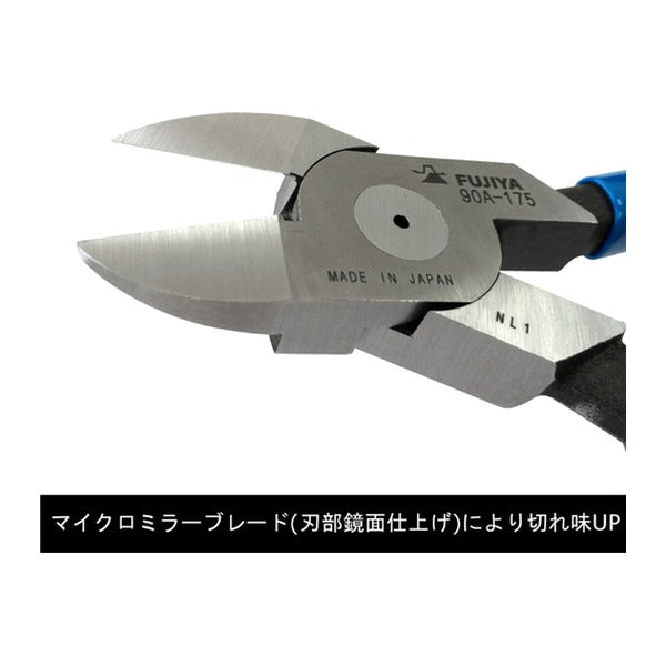 フジ矢 プラスチックニッパー ストレート刃 175mm (90A-175)(4952520009178) FUJIYA 工具