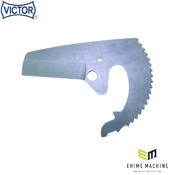 ビクター ビクタープラス ドレンパイプカッター替刃(AC40用) (AC40-A)(4953998006270) VICTOR フジ矢