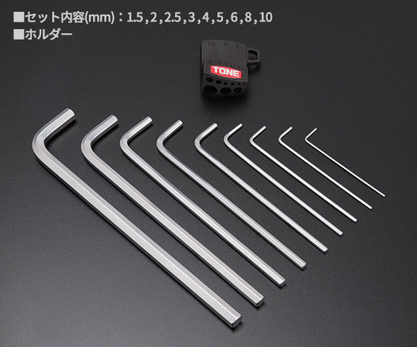 TONE マスターツールロング六角棒L形レンチセット 9pcs (AL900)(4953488018516) トネ