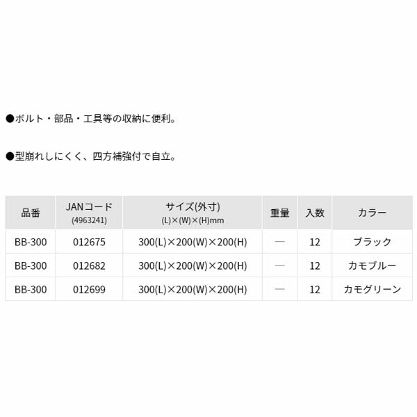 リングスター スリーディーボルトバッグ (BB-300ｶﾓﾌﾞﾙｰ)(4963241012682) RINGSTAR
