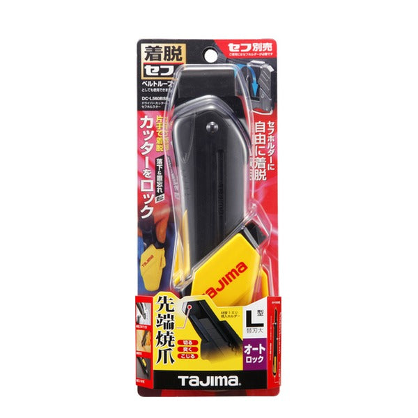 タジマ ドライバーカッターL560 セフホルスター 黒 (DC-L560BSFBL)(4975364110350) TAJIMA TJMデザイン