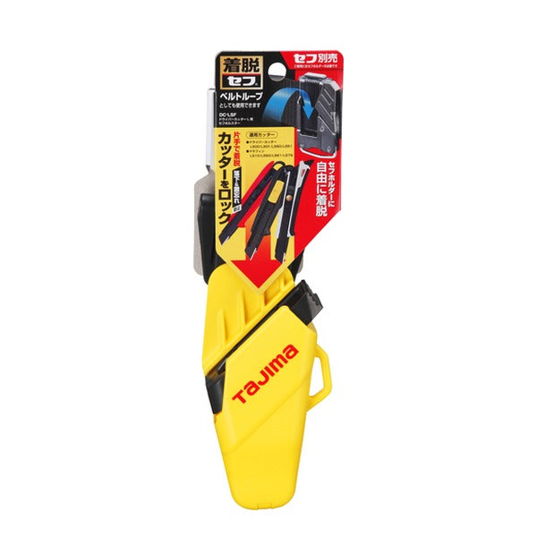 タジマ ドライバーカッターL用セフホルスター(黄) (DC-LSFY)(4975364110671) TAJIMA TJMデザイン