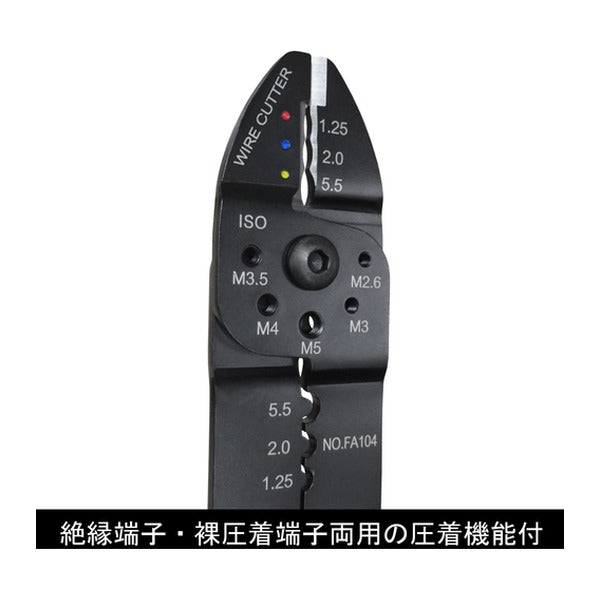 フジ矢 万能電工ペンチ 240mm 絶縁・裸端子用 (FA104)(4952520067109) FUJIYA 工具