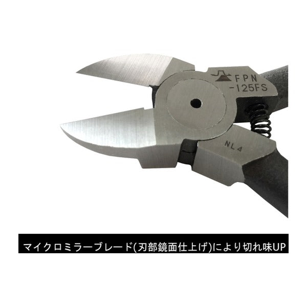 フジ矢 プラスチックニッパー(ストレート刃・バネ付)125mm (FPN-125FS)(4952520009192) FUJIYA 工具