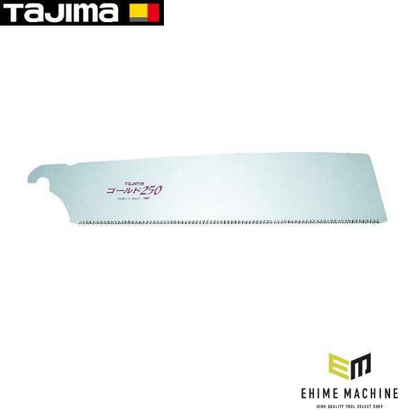 タジマ ゴールド鋸250 替刃(1枚PK) (GNB-250)(4975364060013) TAJIMA TJMデザイン