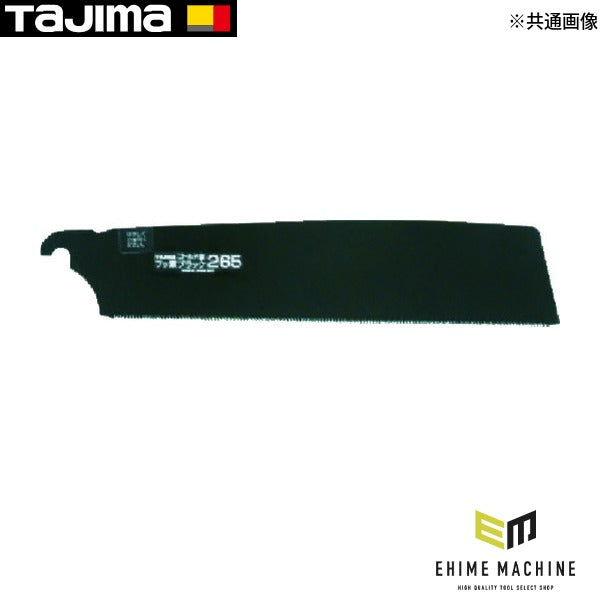 タジマ ゴールド鋸250 替刃 フッ素ブラック (GNB-250FB)(4975364018342) TAJIMA TJMデザイン