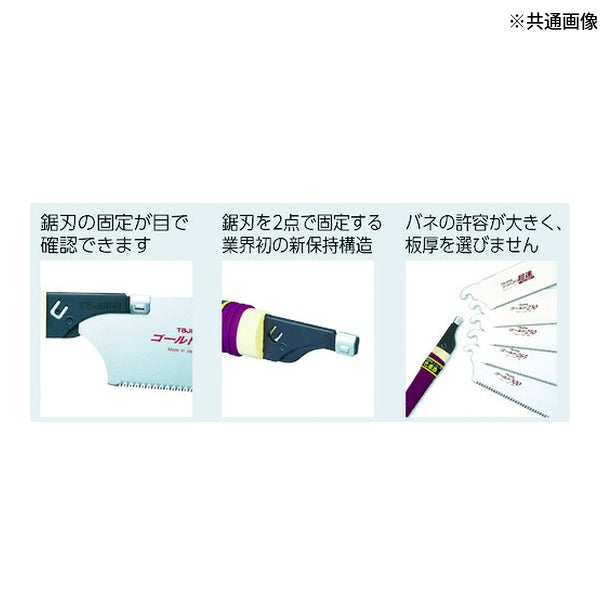 タジマ ゴールド鋸300 替刃(1枚PK) (GNB-300)(4975364060099) TAJIMA TJMデザイン