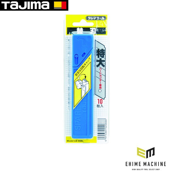 タジマ カッター替刃 特大(H型カッター用替刃) (LB-65BL)(4975364020888) TAJIMA TJMデザイン