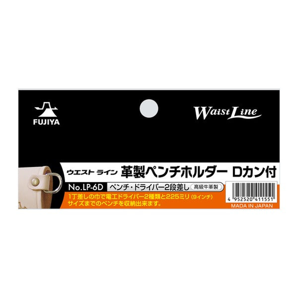 フジ矢 ペンチホルダー(Dカン付・ペンチ・ドライバー2段差し) (LP-6D)(4952520411551) FUJIYA 工具