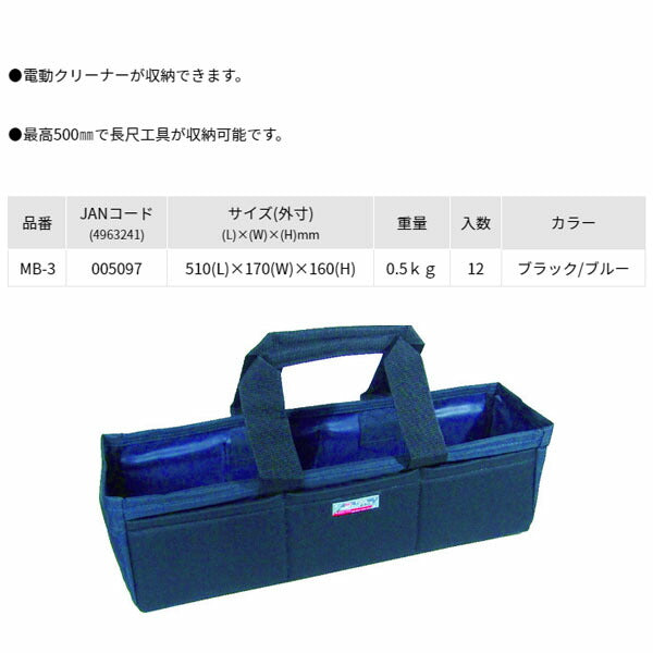 リングスター MR.ツールバッグ (MB-3)(4963241005097) RINGSTAR
