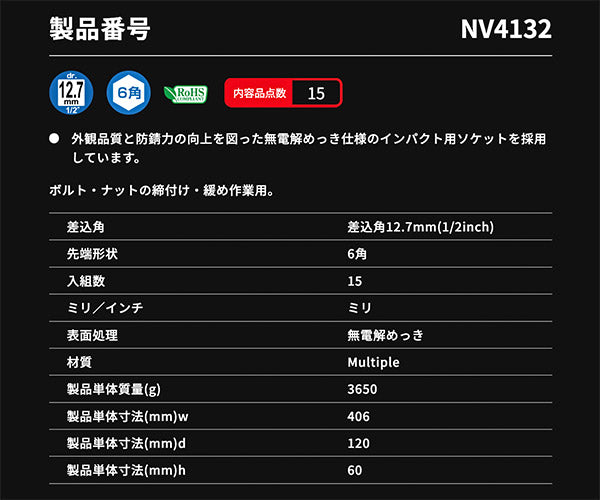 TONE インパクト用ソケットセット(樹脂トレー付) 15pcs 差込角12.7mm (NV4132)(4953488269031) トネ