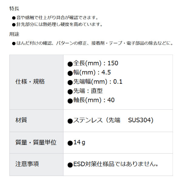 HOZAN ステンレスプローブ P-807