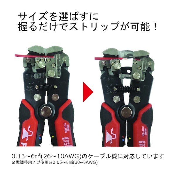 フジ矢 オートマルチストリッパ (PP707A-200)(4952520083536) FUJIYA 工具