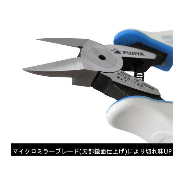 フジ矢 プロテックプラスチックニッパー 125mm (PP90-125)(4952520083154) FUJIYA 工具