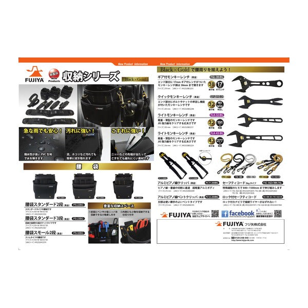 フジ矢 ペンチ・ドライバー2段差し(黒金) (PS-72BG)(4952520412404) FUJIYA 工具