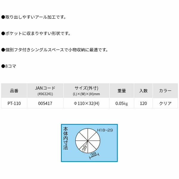 リングスター マイプチット (PT-110)(4963241005417) RINGSTAR