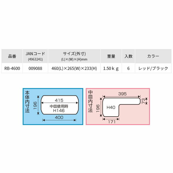 リングスター (ブラック/レッド) ジョイクラブRB (RB-4600)(4963241009088) RINGSTAR