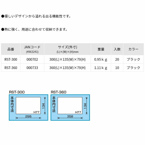 リングスター (ブラック) ドリームBOX (RST-360)(4963241000733) RINGSTAR