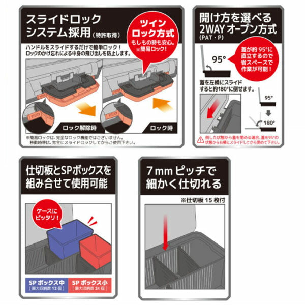 リングスター リムーバブルパーツケース (RVP-4500)(4963241010206) RINGSTAR