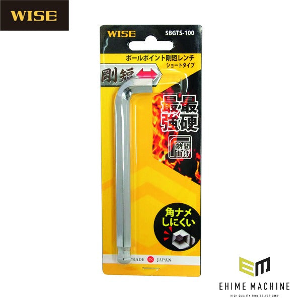 ワイズ ボールポイント剛短レンチ 単品(ショートタイプ)10.0mm (SBGTS-100)(4951908004897) WISE フジ矢