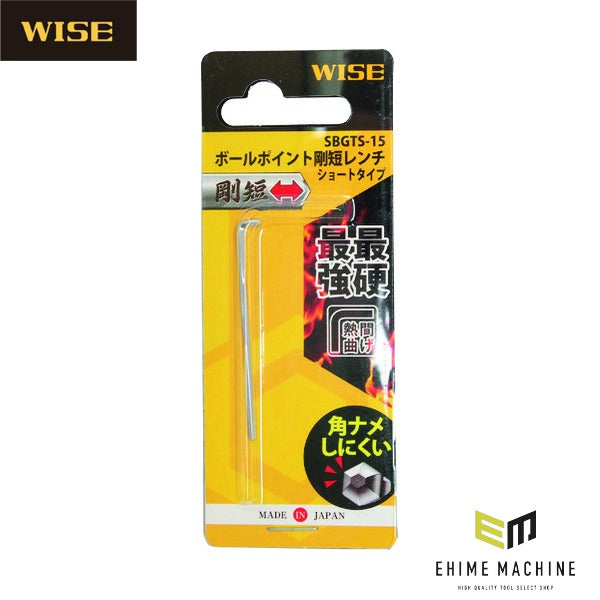 ワイズ ボールポイント剛短レンチ 単品(ショートタイプ)1.5mm (SBGTS-15)(4951908004811) WISE フジ矢