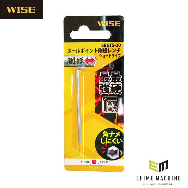 ワイズ ボールポイント剛短レンチ 単品(ショートタイプ)2.0mm (SBGTS-20)(4951908004828) WISE フジ矢