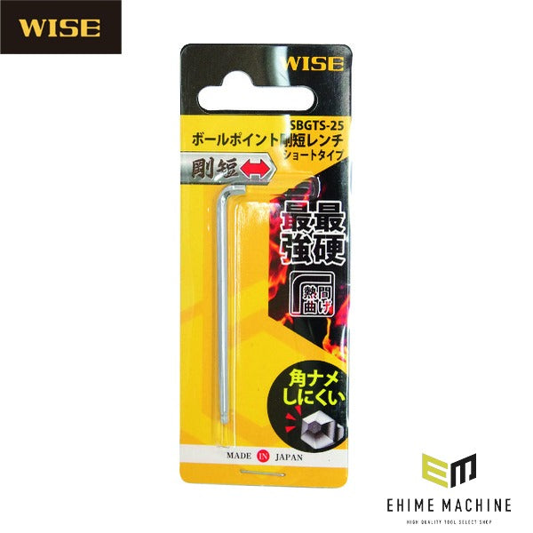 ワイズ ボールポイント剛短レンチ 単品(ショートタイプ)2.5mm (SBGTS-25)(4951908004835) WISE フジ矢