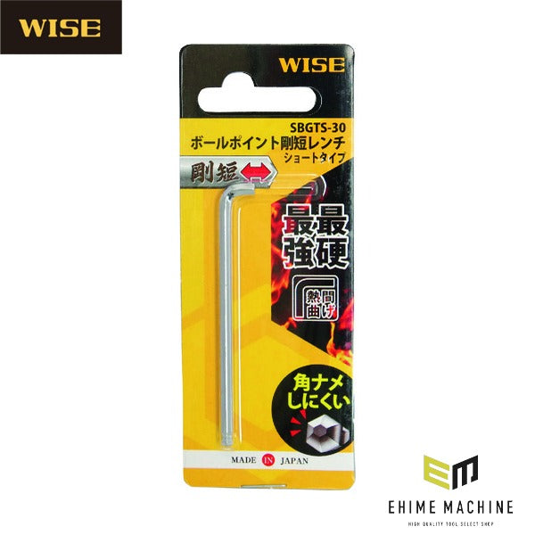 ワイズ ボールポイント剛短レンチ 単品(ショートタイプ)3.0mm (SBGTS-30)(4951908004842) WISE フジ矢
