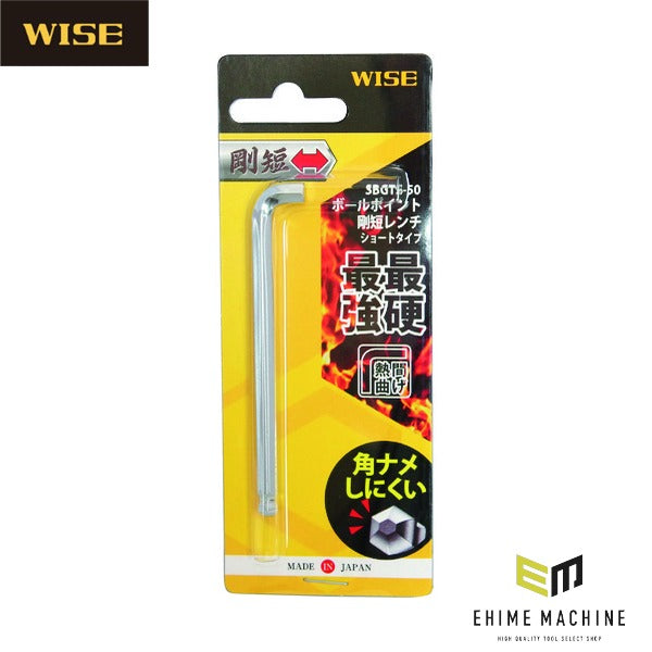 ワイズ ボールポイント剛短レンチ 単品(ショートタイプ)5.0mm (SBGTS-50)(4951908004866) WISE フジ矢