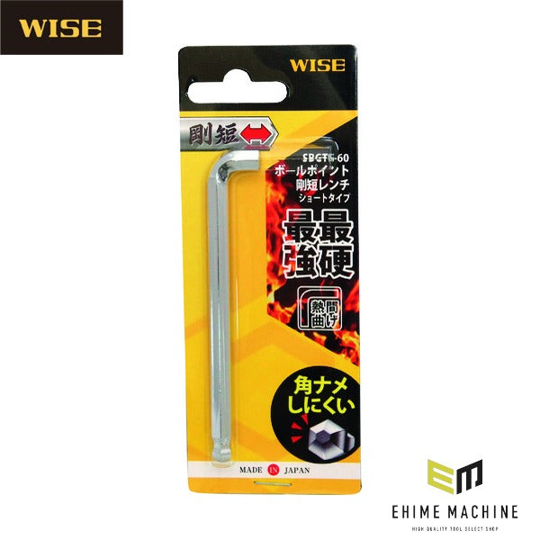 ワイズ ボールポイント剛短レンチ 単品(ショートタイプ)6.0mm (SBGTS-60)(4951908004873) WISE フジ矢