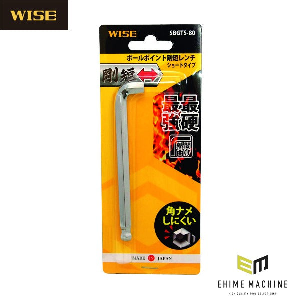 ワイズ ボールポイント剛短レンチ 単品(ショートタイプ)8.0mm (SBGTS-80)(4951908004880) WISE フジ矢