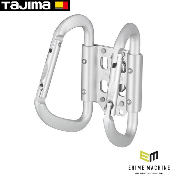 タジマ 着脱式工具ホルダーアルミ カラビナダブル 大 (SFKHA-CLW)(4975364169037) TAJIMA TJMデザイン