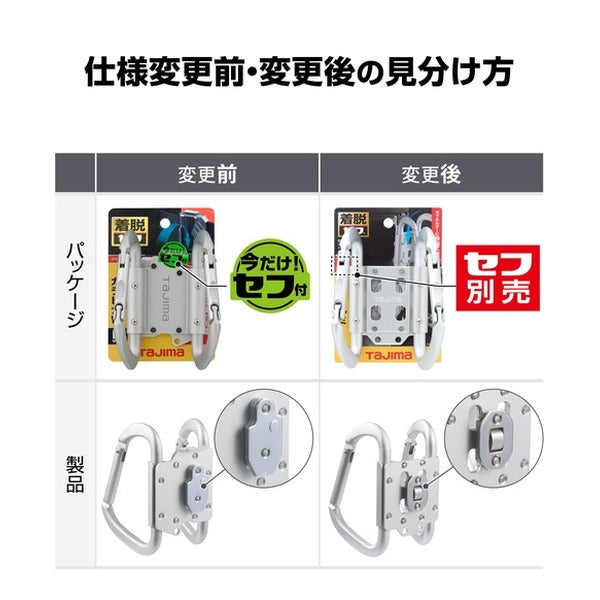 タジマ 着脱式工具ホルダーアルミ カラビナダブル 大 (SFKHA-CLW)(4975364169037) TAJIMA TJMデザイン