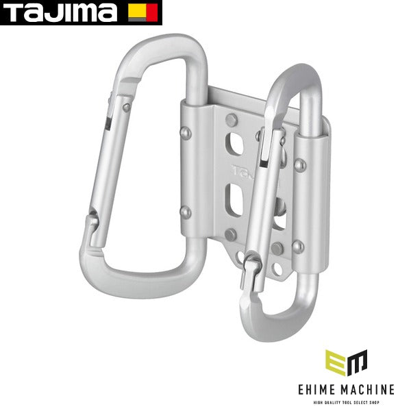 タジマ 着脱式工具ホルダーアルミ カラビナダブル 小 (SFKHA-CSW)(4975364169068) TAJIMA TJMデザイン