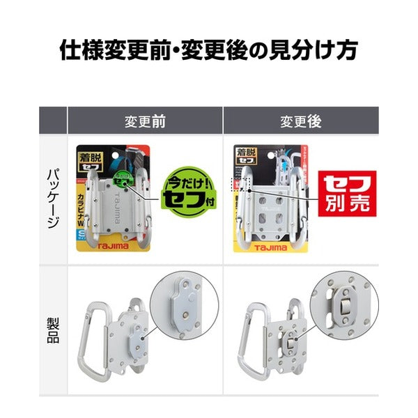 タジマ 着脱式工具ホルダーアルミ カラビナダブル 小 (SFKHA-CSW)(4975364169068) TAJIMA TJMデザイン