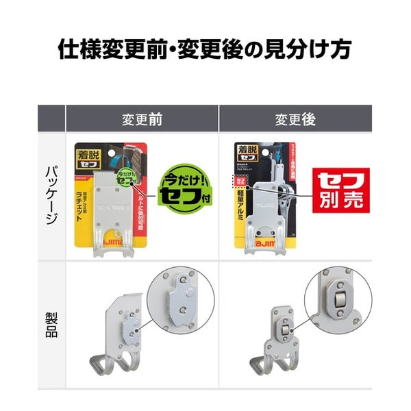 タジマ 着脱式工具ホルダーアルミ ラチェット (SFKHA-R)(4975364169105) TAJIMA TJMデザイン