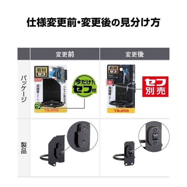 タジマ 着脱式工具ホルダースチール ハンマー1穴 (SFKHI-H1)(4975364263087) TAJIMA TJMデザイン