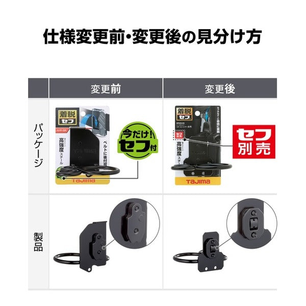 タジマ 着脱式工具ホルダースチール ハンマー3穴 (SFKHI-H3)(4975364263100) TAJIMA TJMデザイン