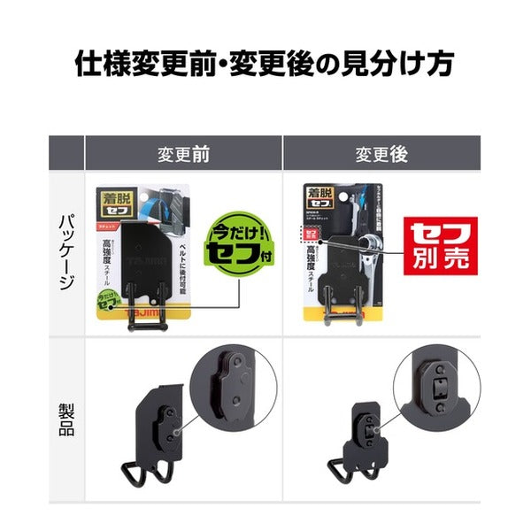 タジマ 着脱式工具ホルダースチール ラチェット (SFKHI-R)(4975364263063) TAJIMA TJMデザイン